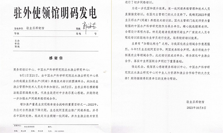 感谢信.jpg